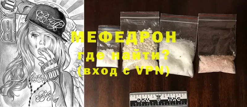 купить наркотики цена  Пионерский  Меф mephedrone 